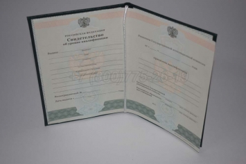 Свидетельство об Уровне Квалификации 2017г в Новосибирске