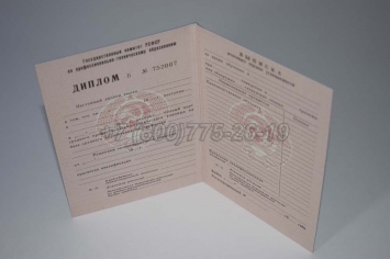 Диплом ПТУ РСФСР 1986г в Новосибирске