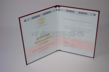 Красный Диплом Бакалавра 2024г ГОЗНАК в Новосибирске