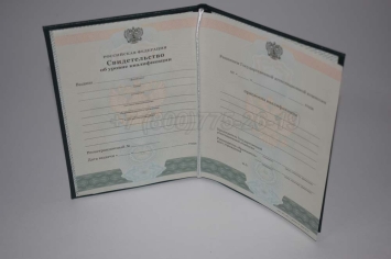 Свидетельство об Уровне Квалификации 2024г в Новосибирске